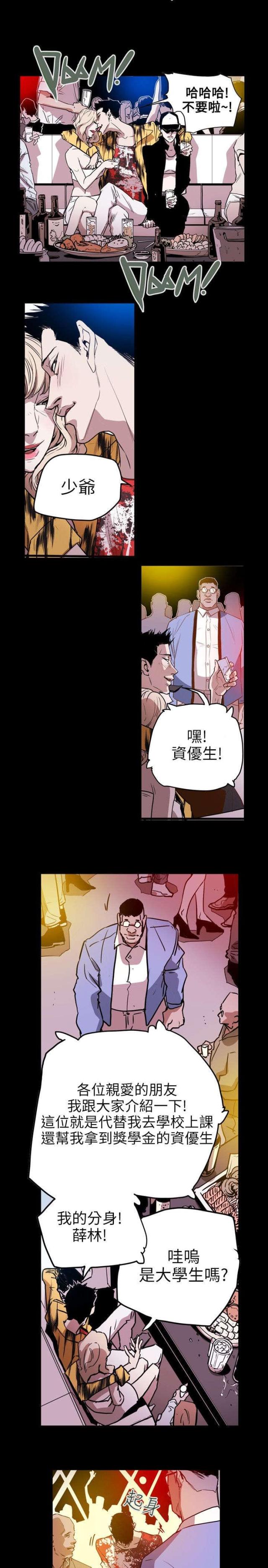 第47话11