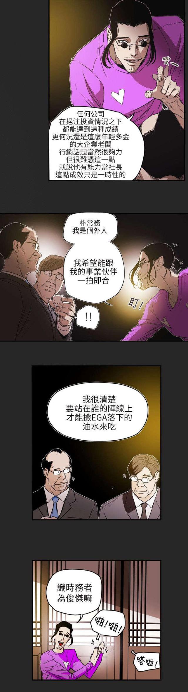 第55话9