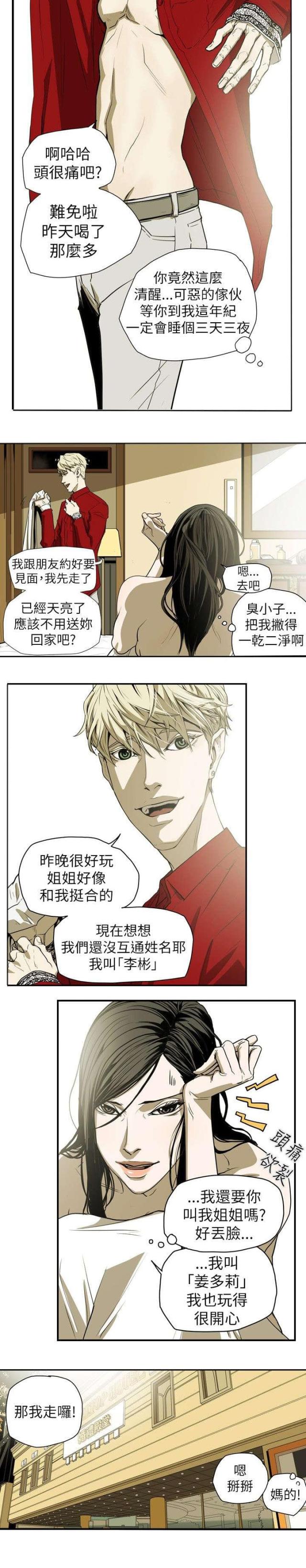 第40话10
