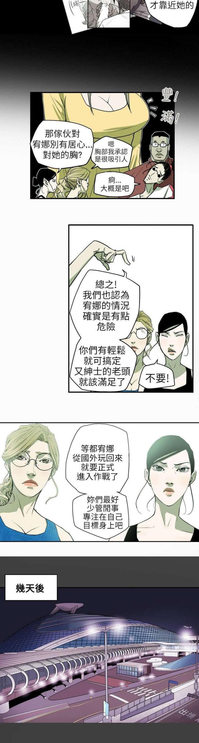 第29话10