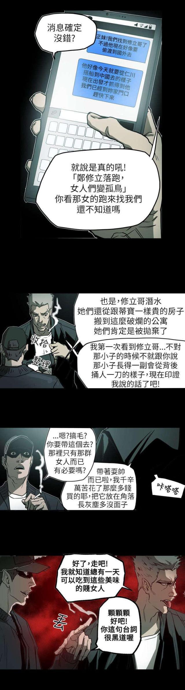 第52话2