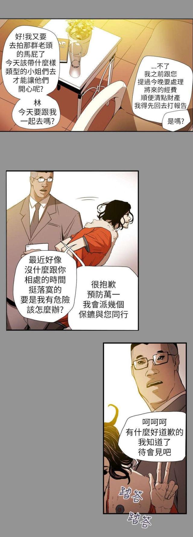 第59话13