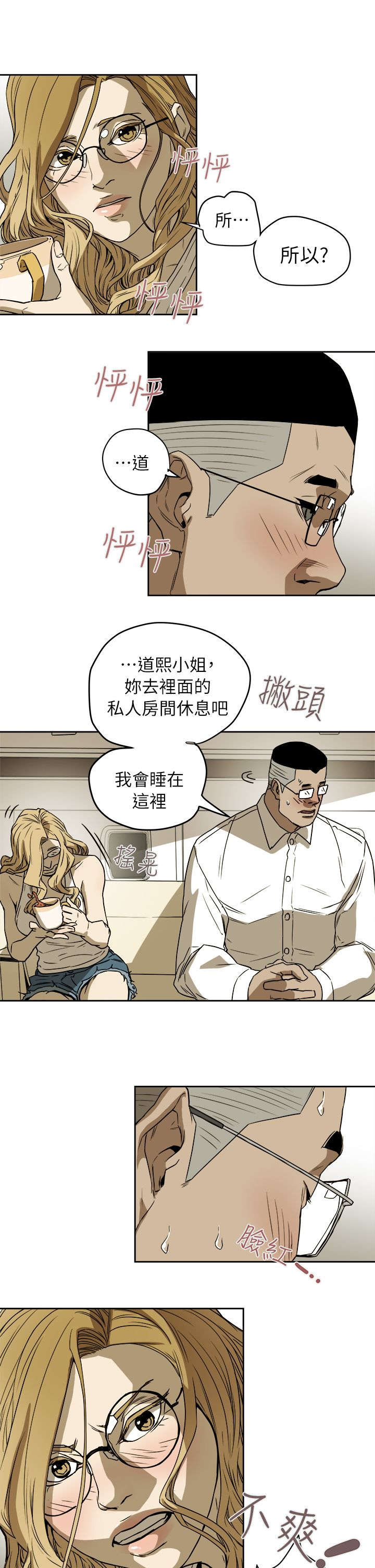 第105话4