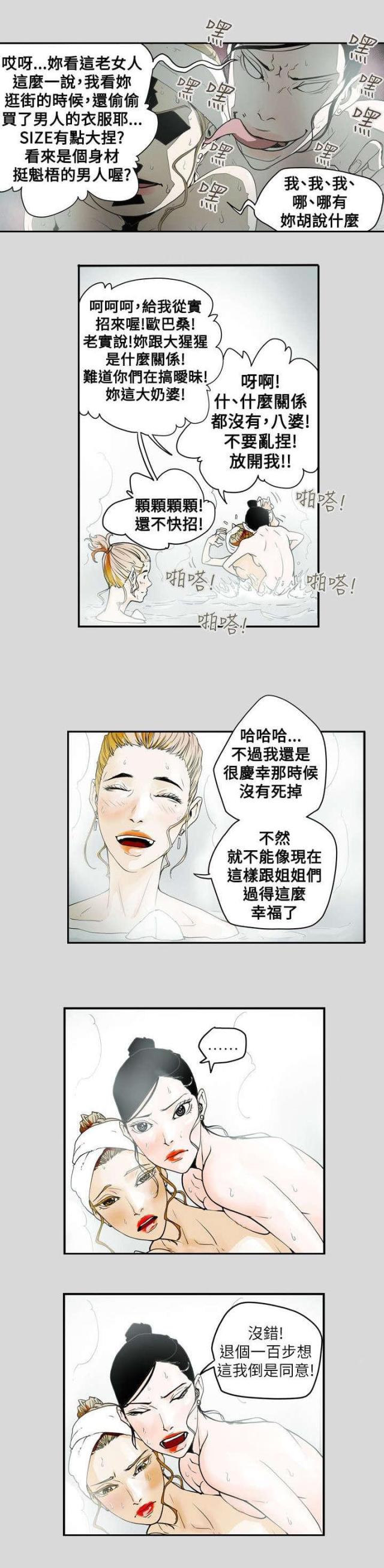 第41话16