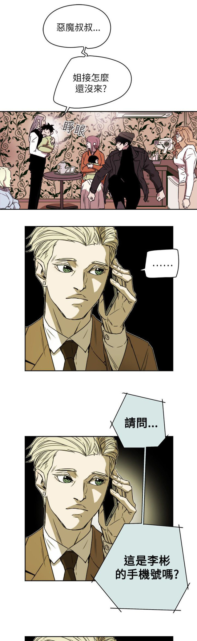 第88话8
