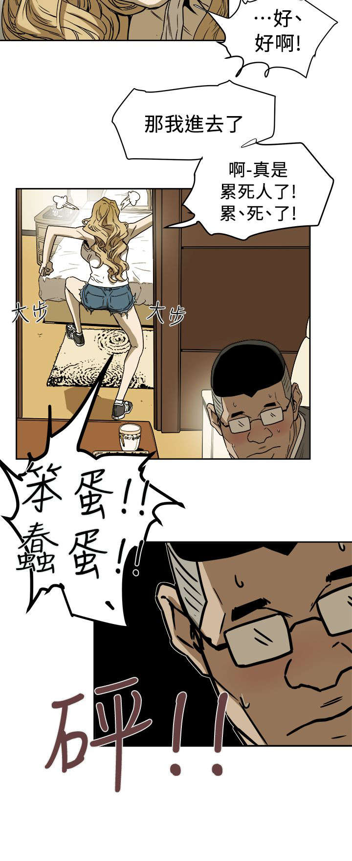 第105话5
