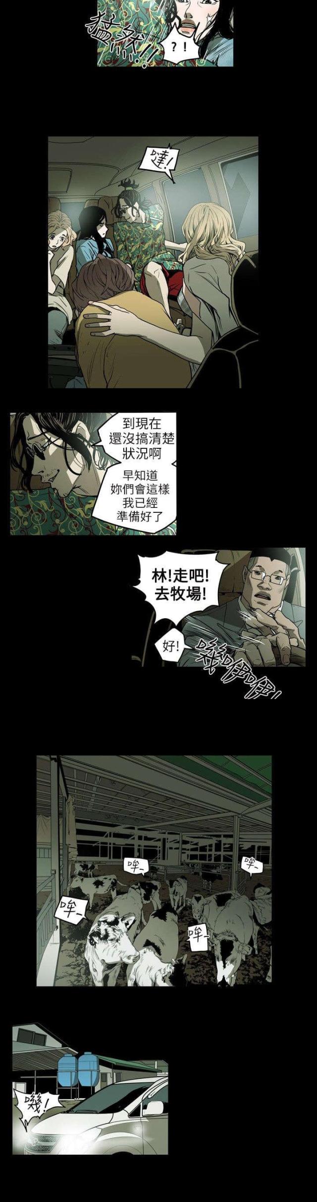 第8话11