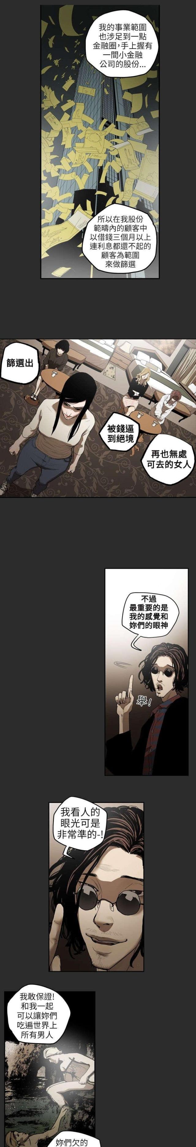 第3话7