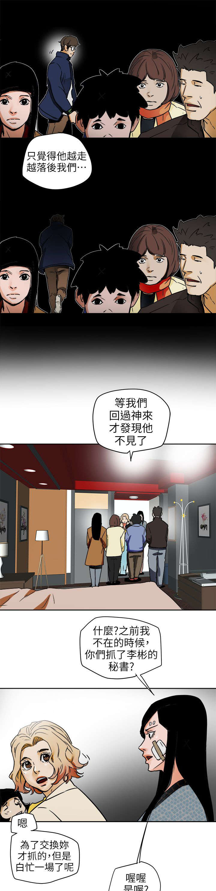 第113话6