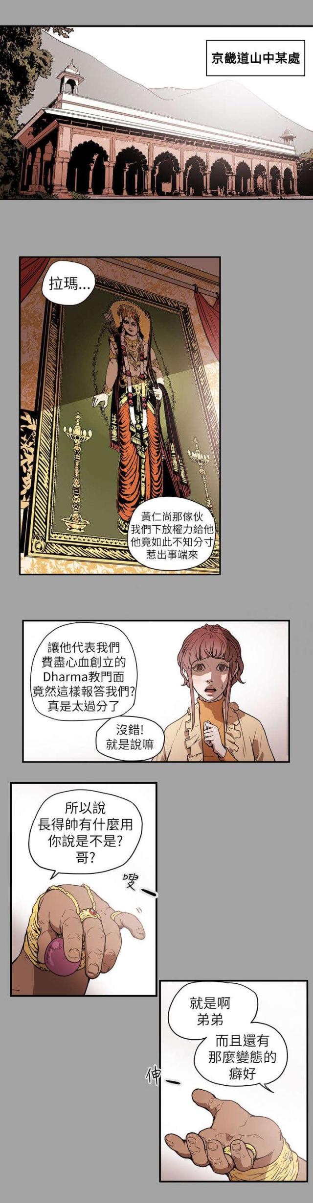 第54话4
