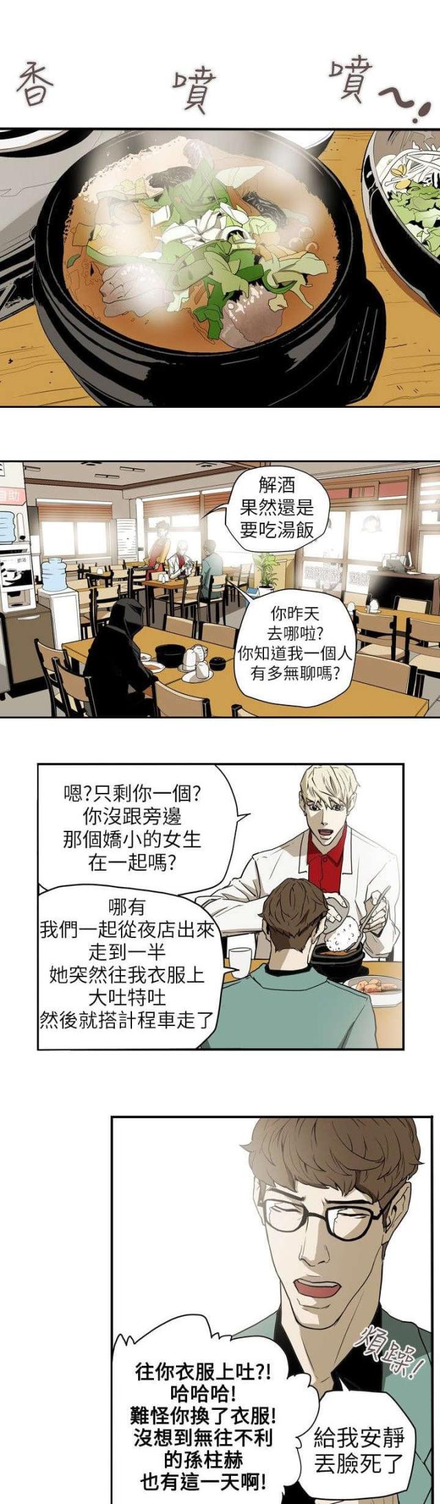 第40话17