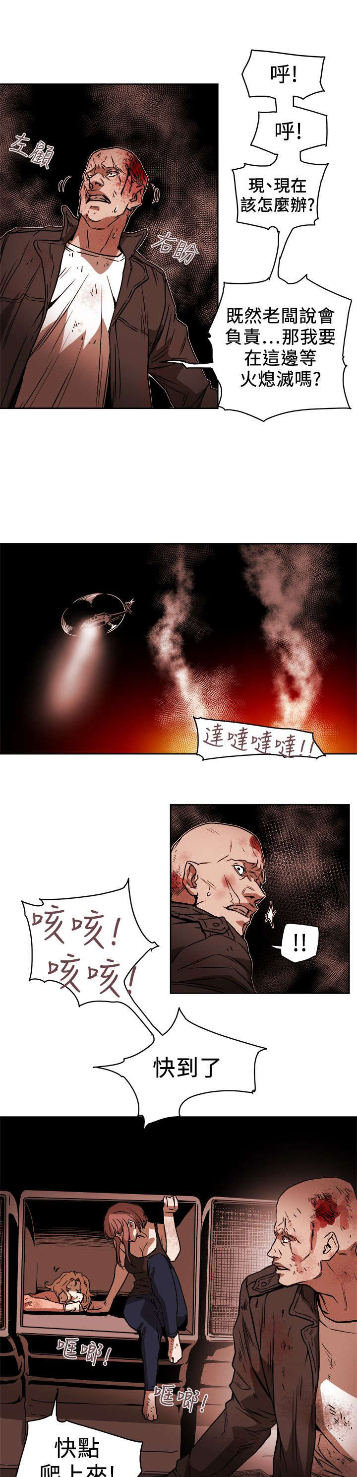第103话8