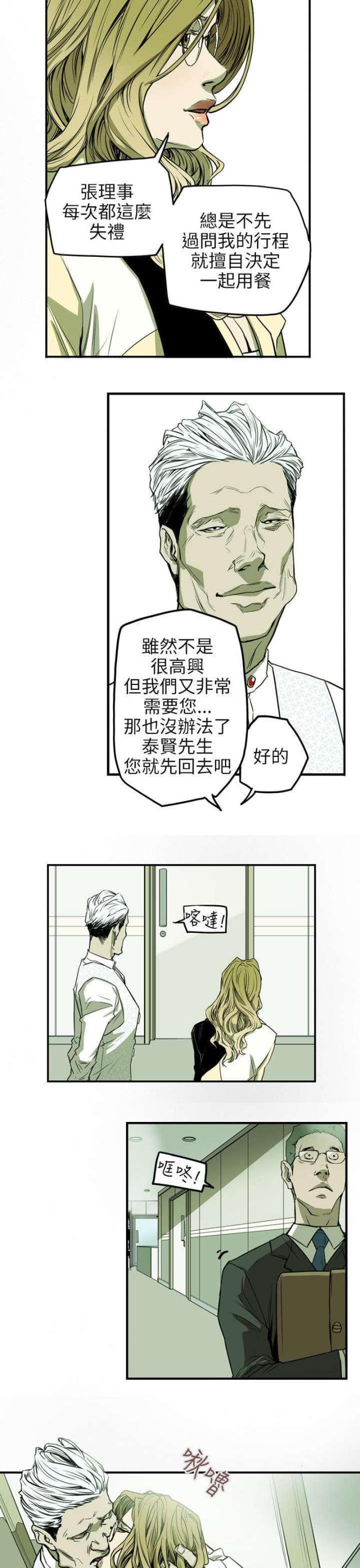 第34话16
