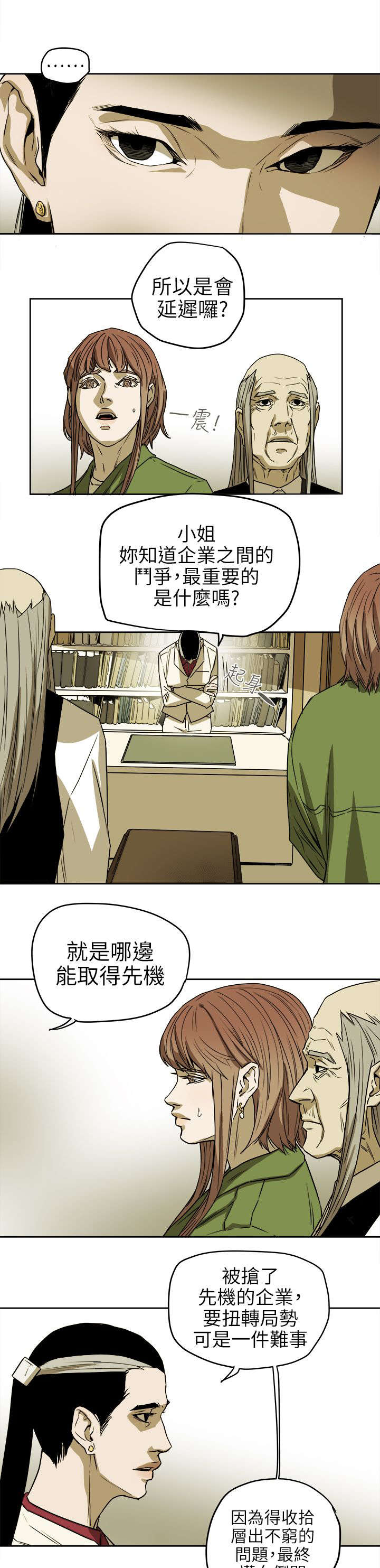第110话10