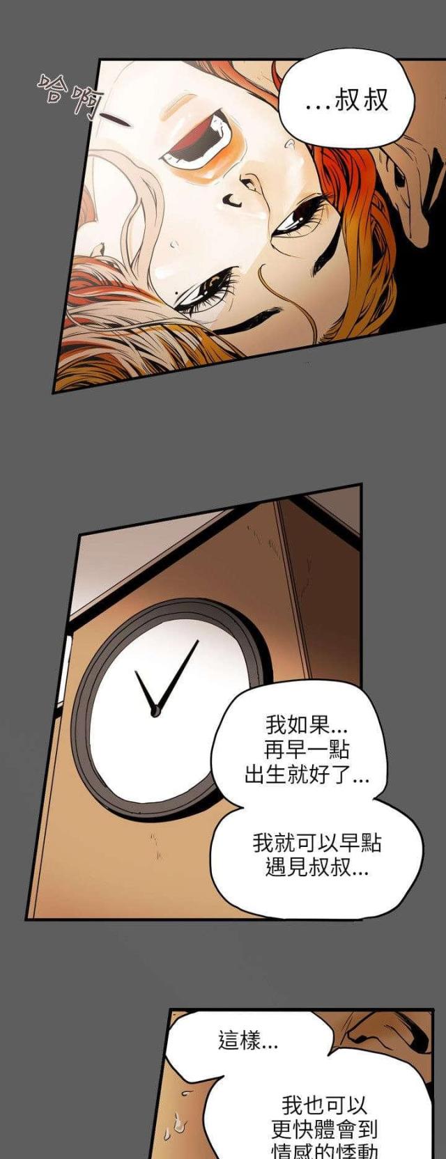 第19话9
