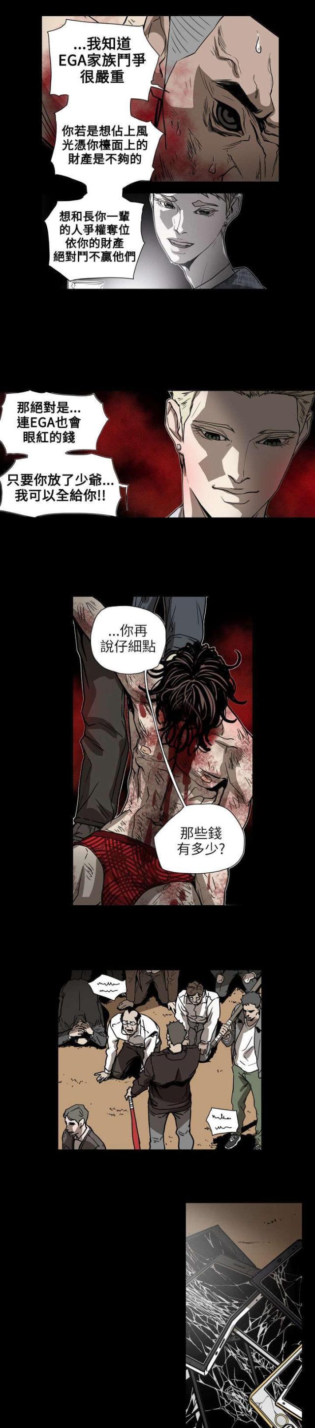 第64话8