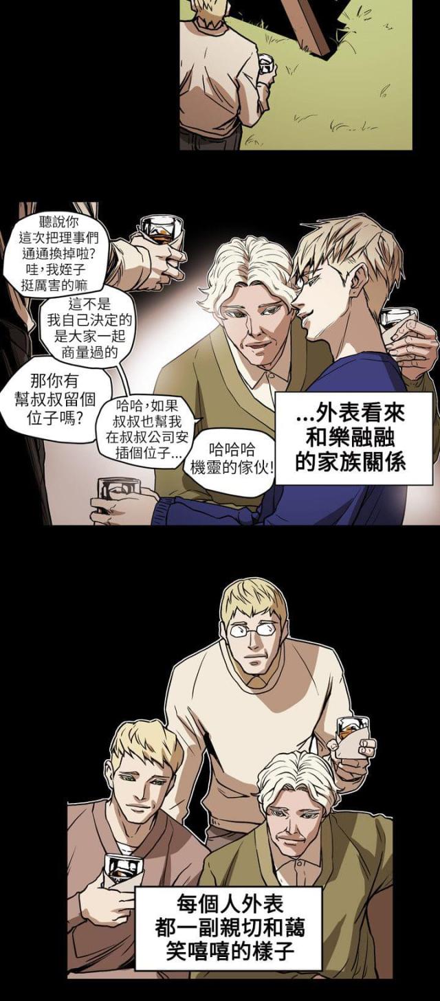 第71话5