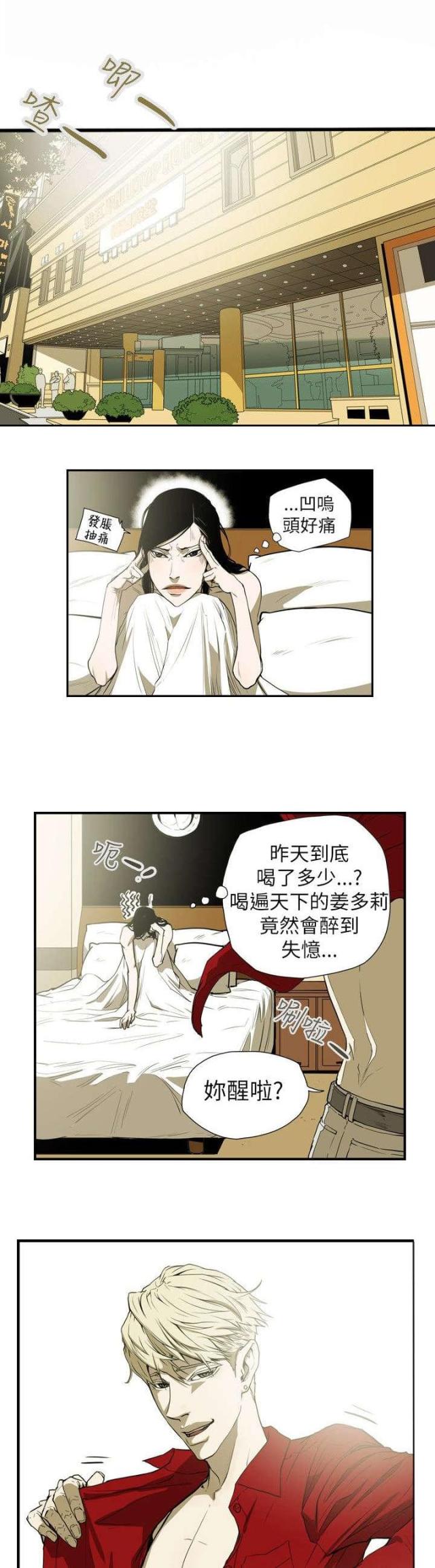 第40话9