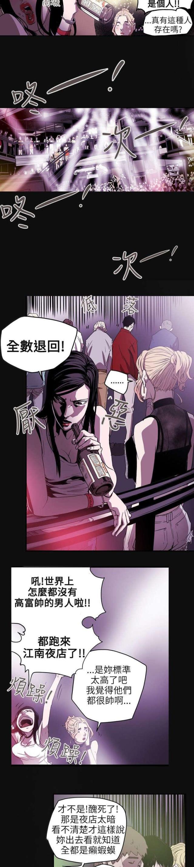 第38话11