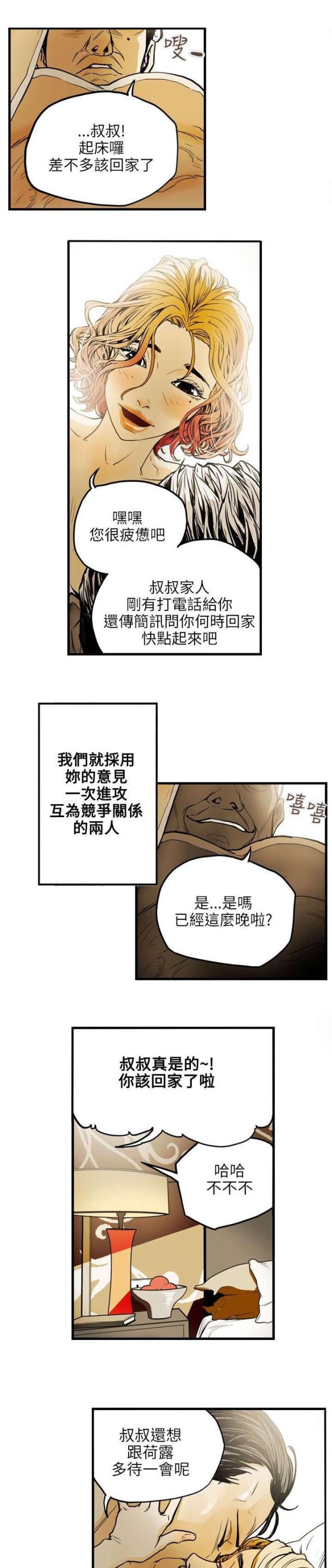 第20话11