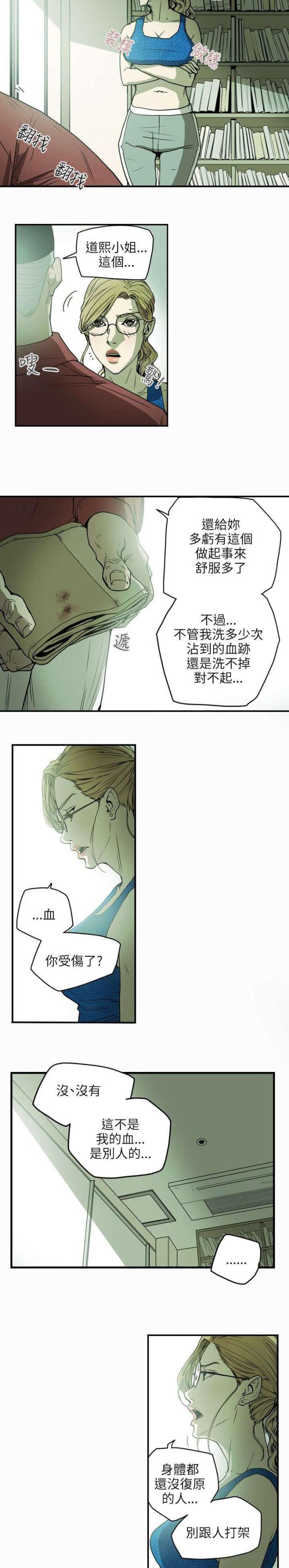 第29话6