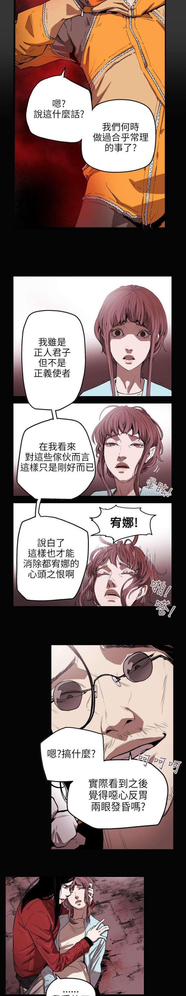 第33话14