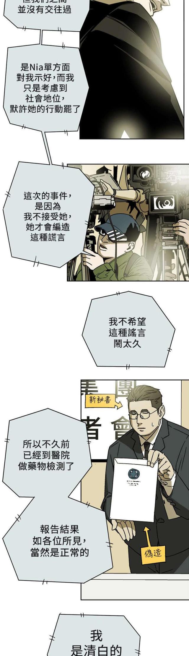 第98话9