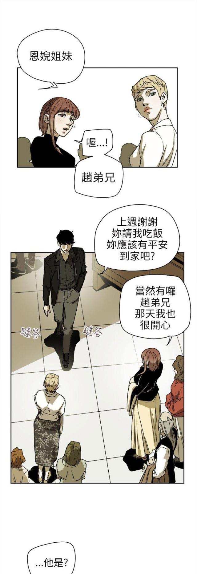 第77话7