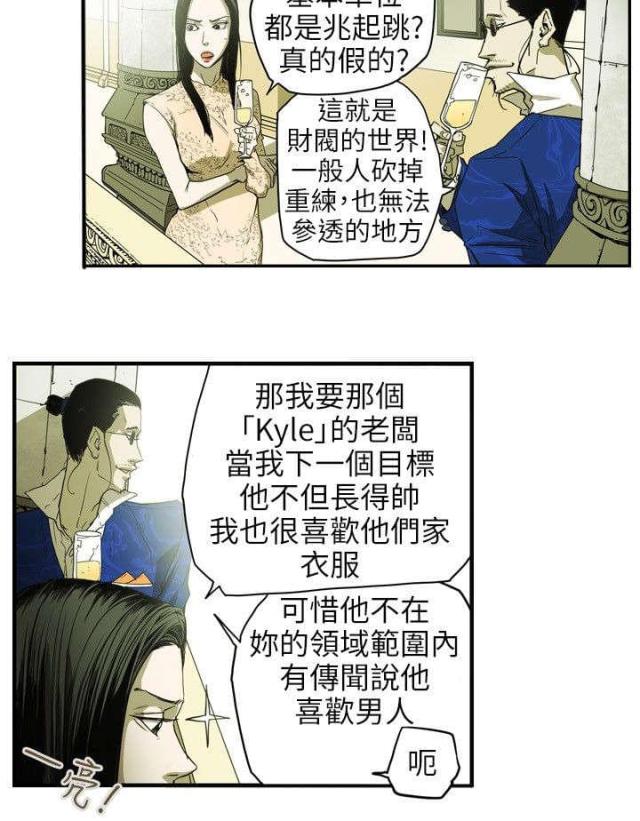 第37话4