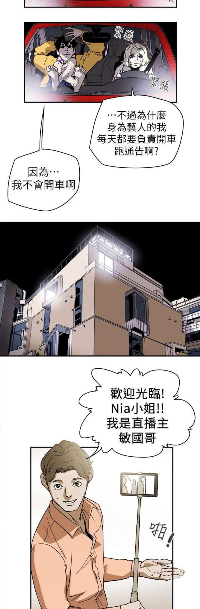 第101话8