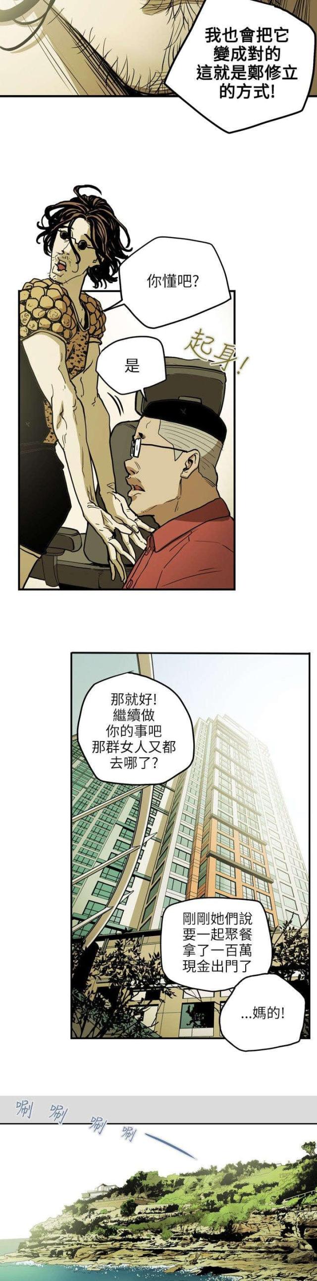 第27话4
