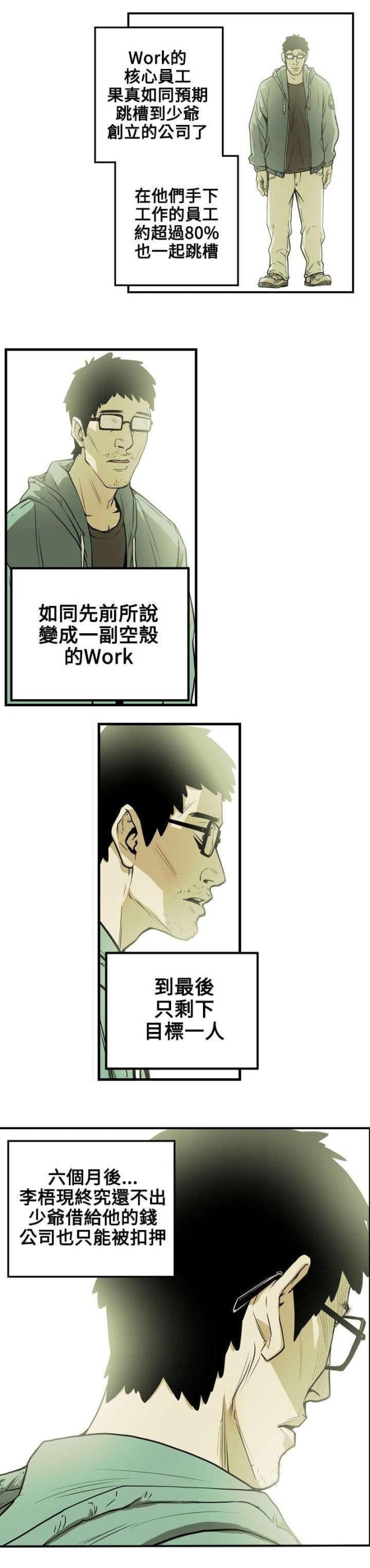第17话11