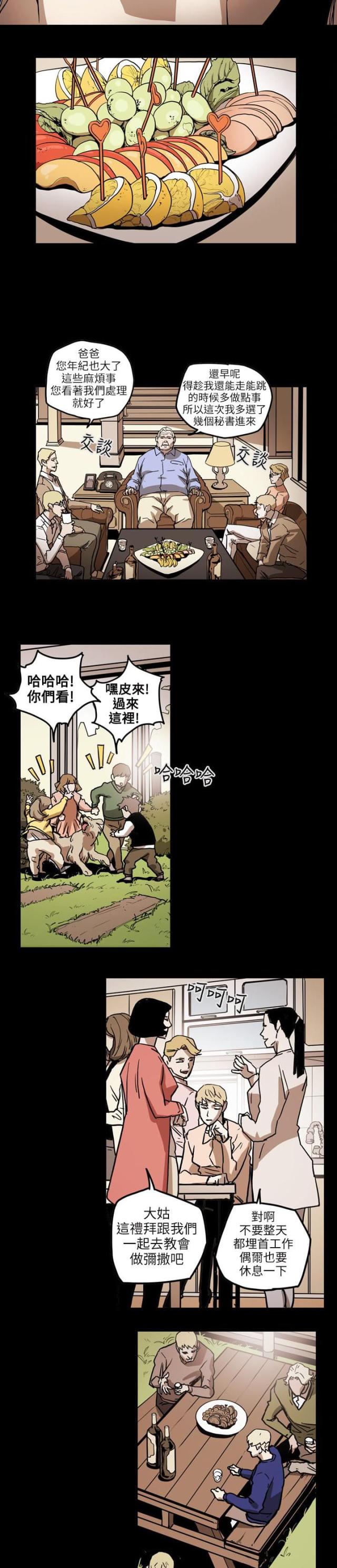 第71话4