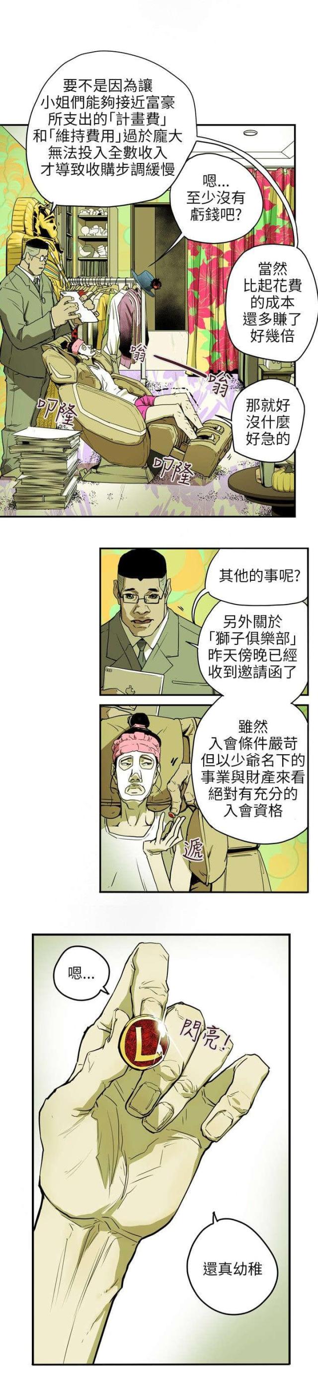 第34话4