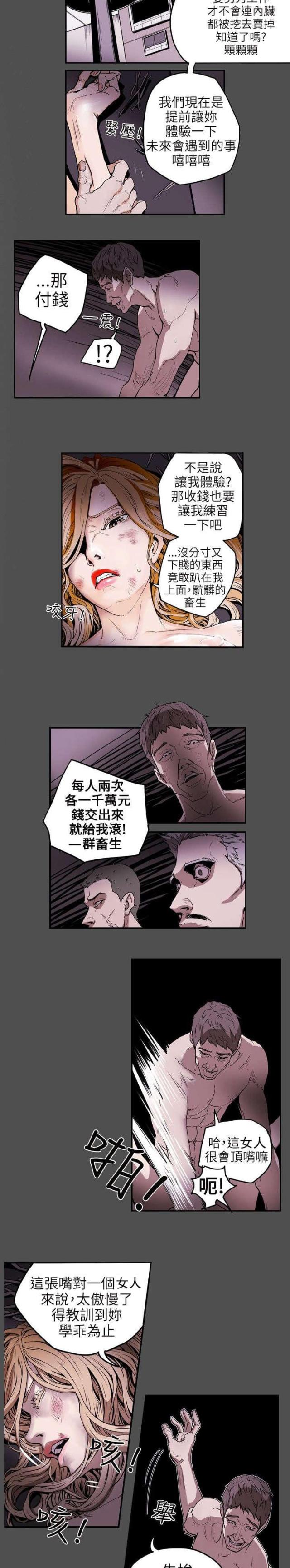 第7话2