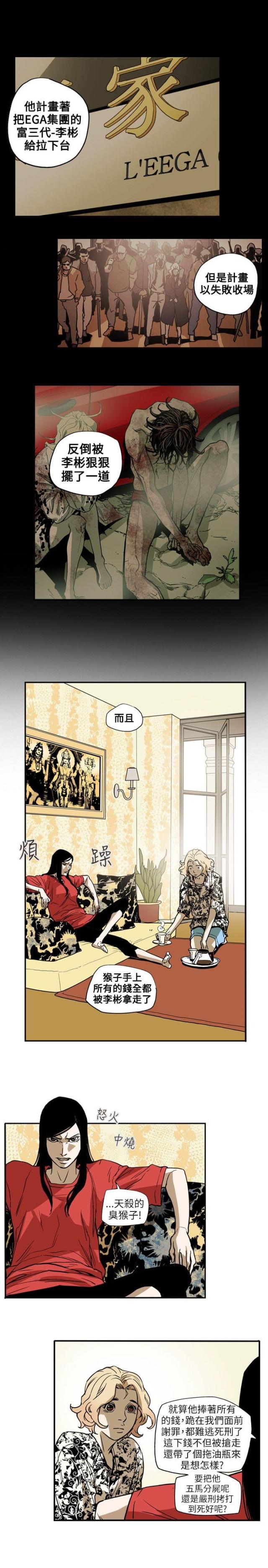 第67话6