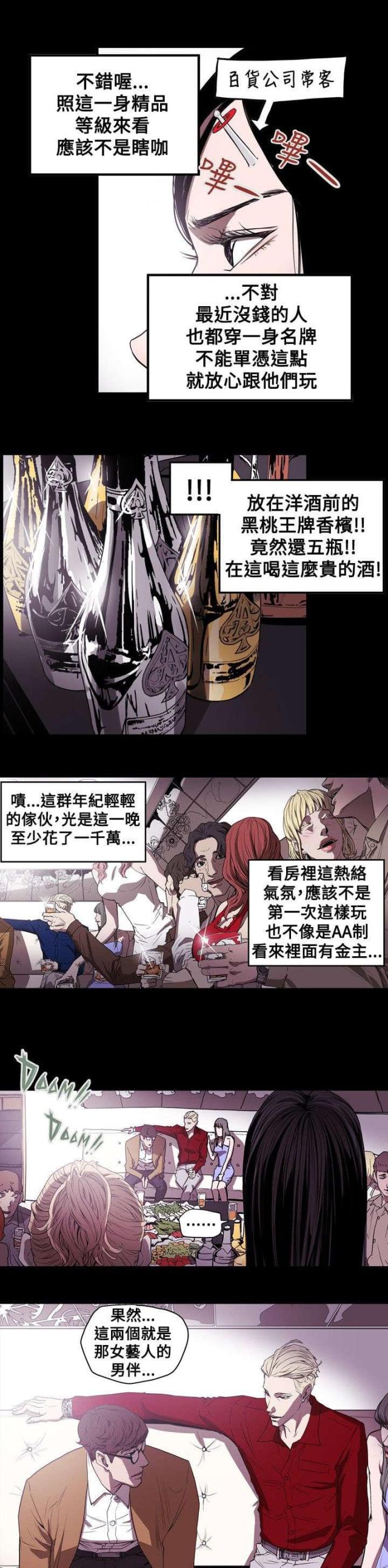 第39话4