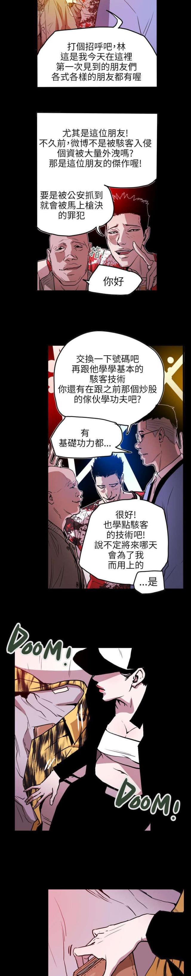 第47话12