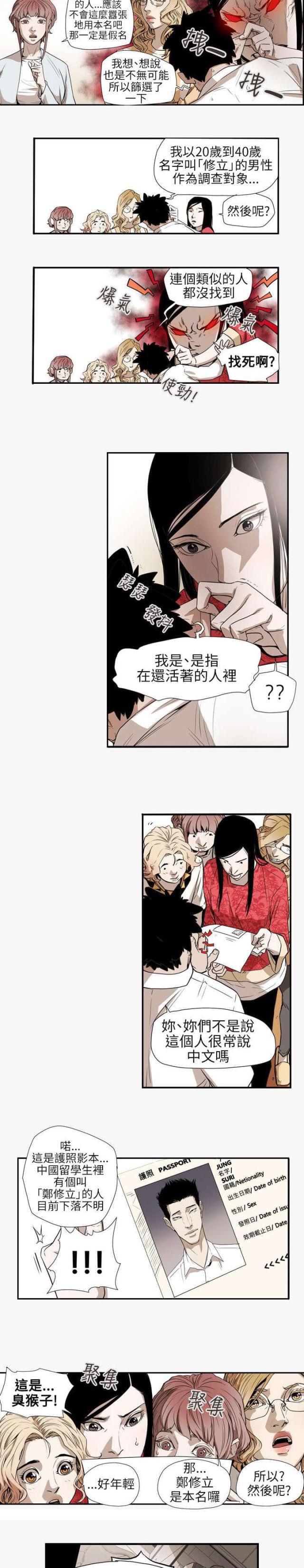 第57话7