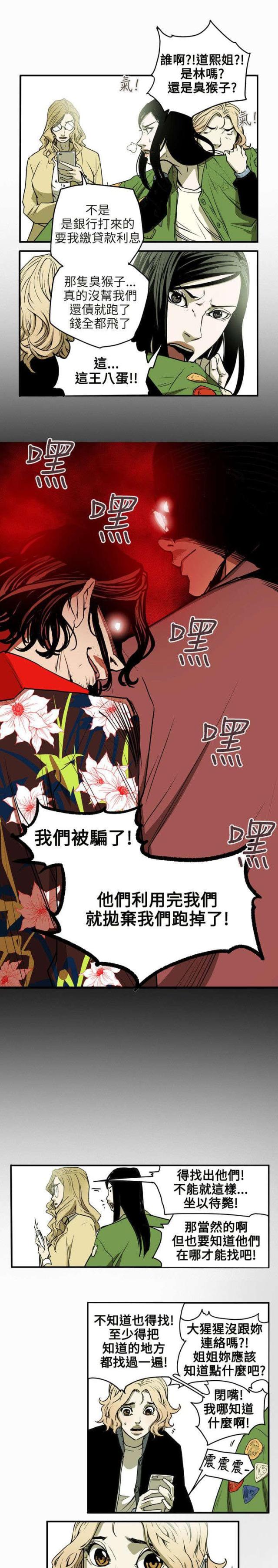 第42话6