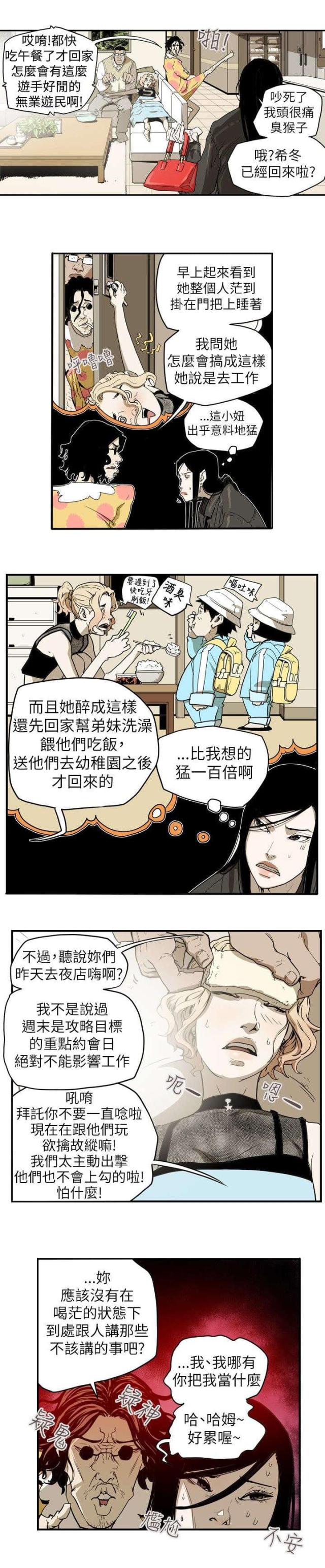 第40话12