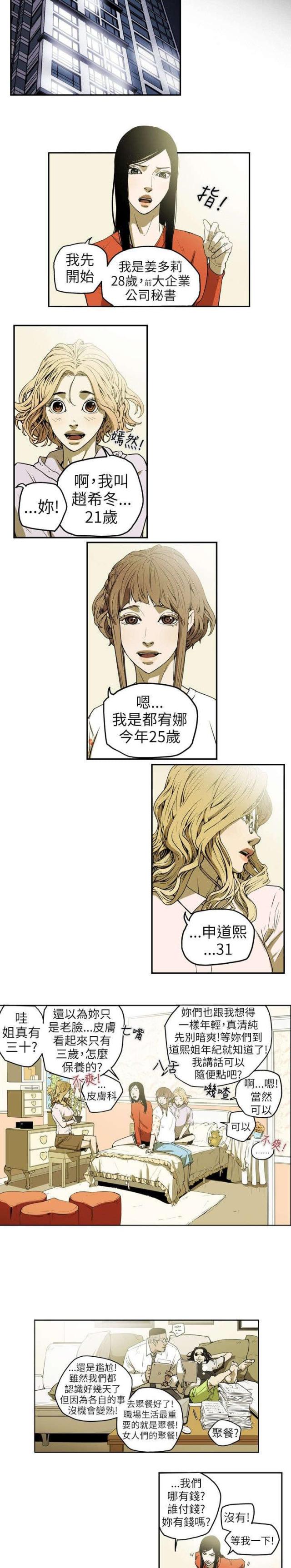 第11话1