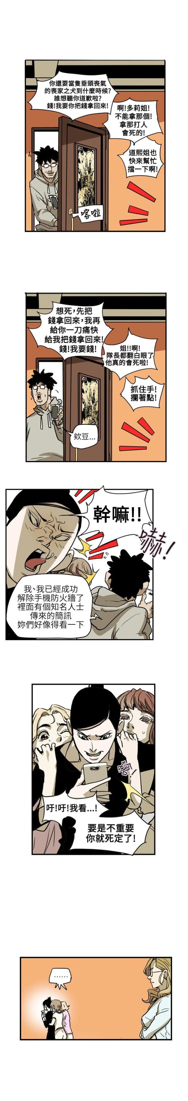第68话17