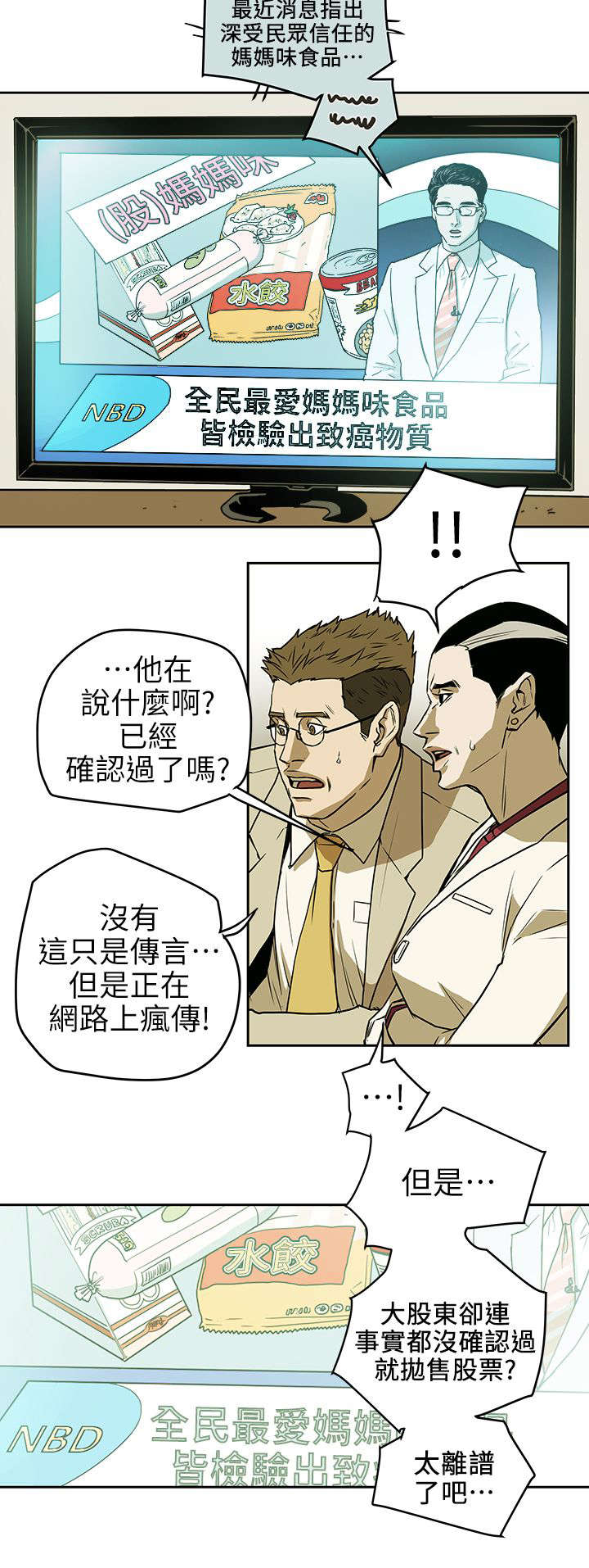 第110话13