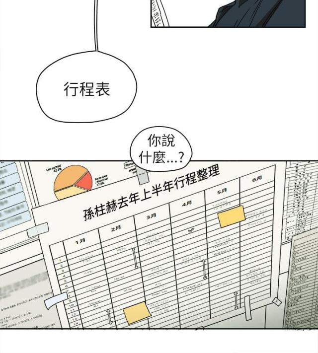 第79话2