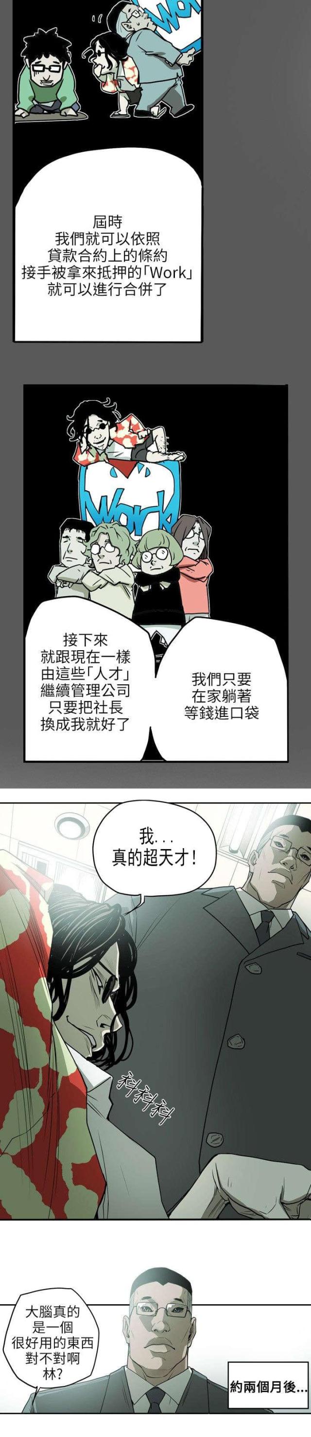 第17话10