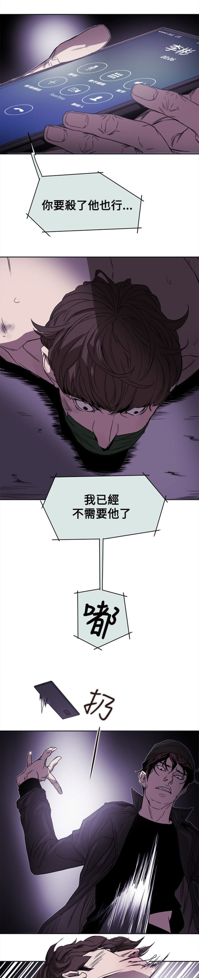 第89话17