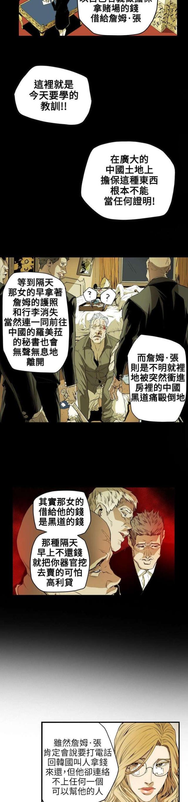 第38话7