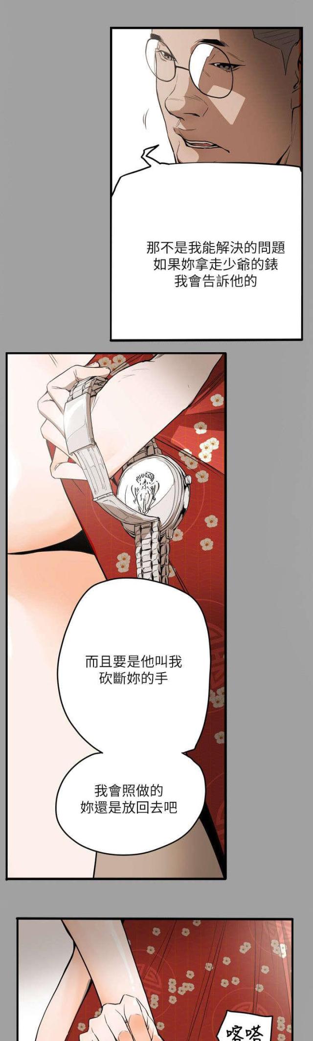 第48话5