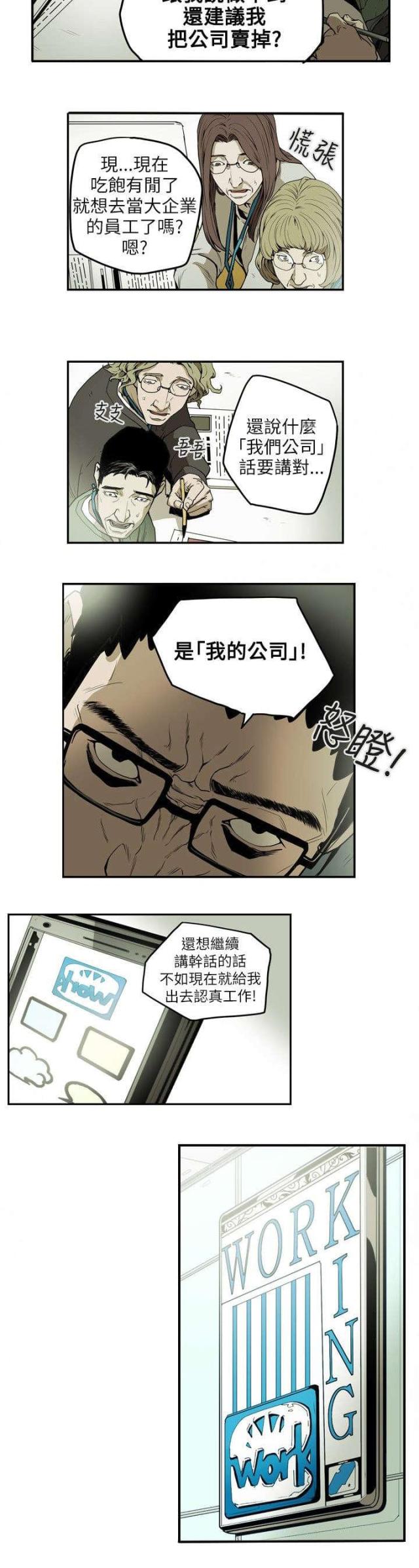 第13话5